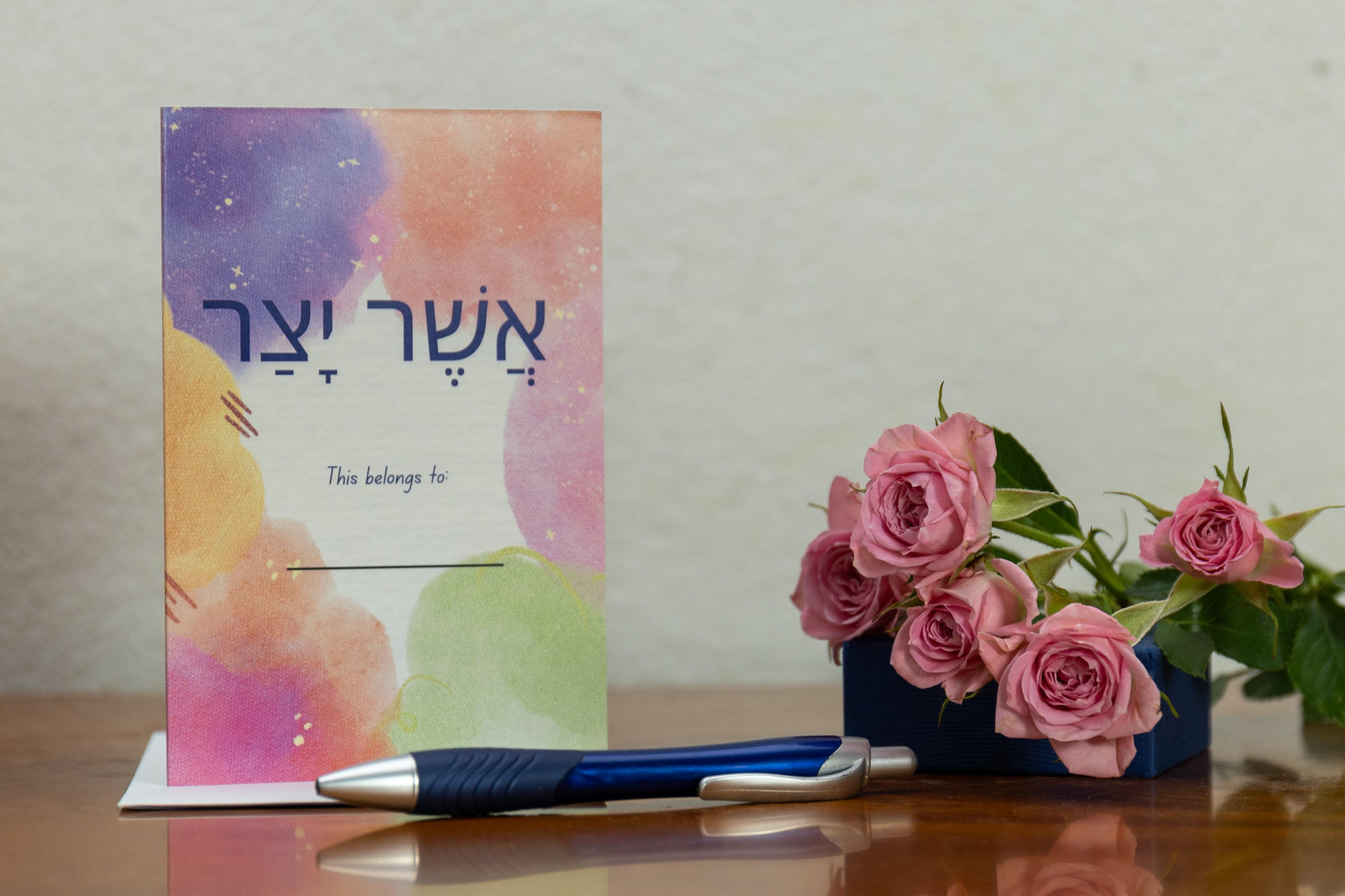 Asher Yatzar colorful prayer card, tefillah, simcha