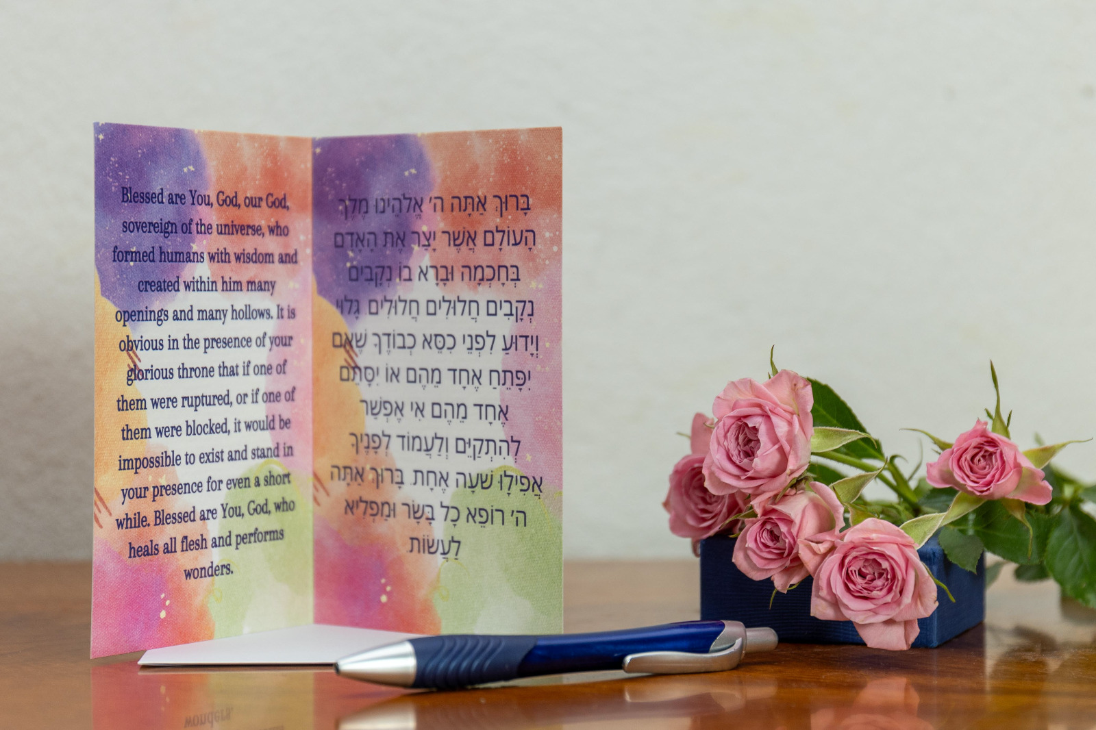 Asher Yatzar colorful prayer card, tefillah, simcha