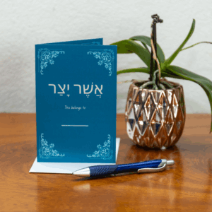 Yid in Sync, Asher Yatzar tefilla cards, Simcha cards, Edut Hamizrach, blue, outside.