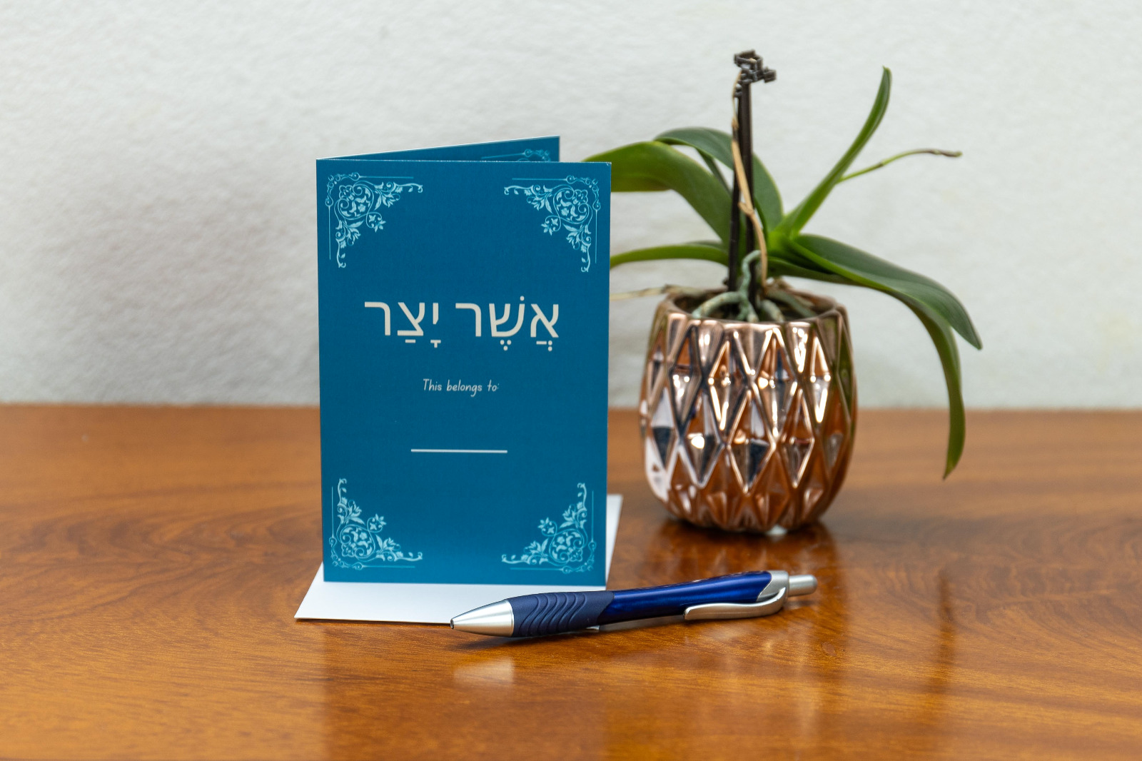 Yid in Sync, Asher Yatzar tefilla cards, Simcha cards, Edut Hamizrach, blue, outside.
