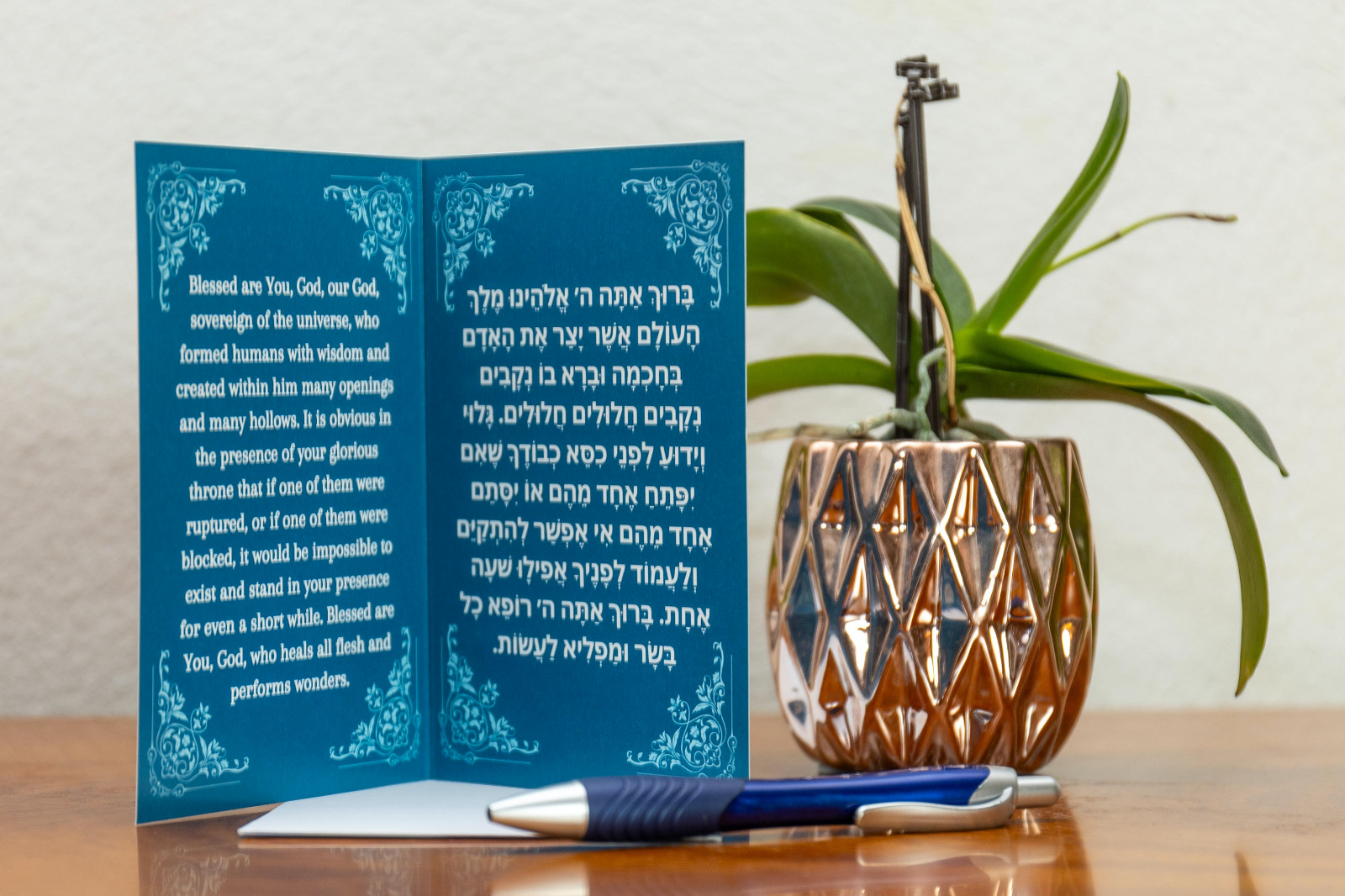 Yid in Sync, Asher Yatzar tefilla cards, Simcha cards, Edut Hamizrach, blue, outside.