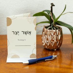 Yid in Sync, Asher Yatzar tefilla cards, Simcha cards, Edut Hamizrach, brown, outside.