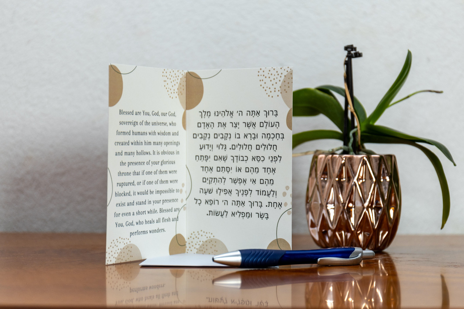 Yid in Sync, Asher Yatzar tefilla cards, Simcha cards, Edut Hamizrach, brown, inside.