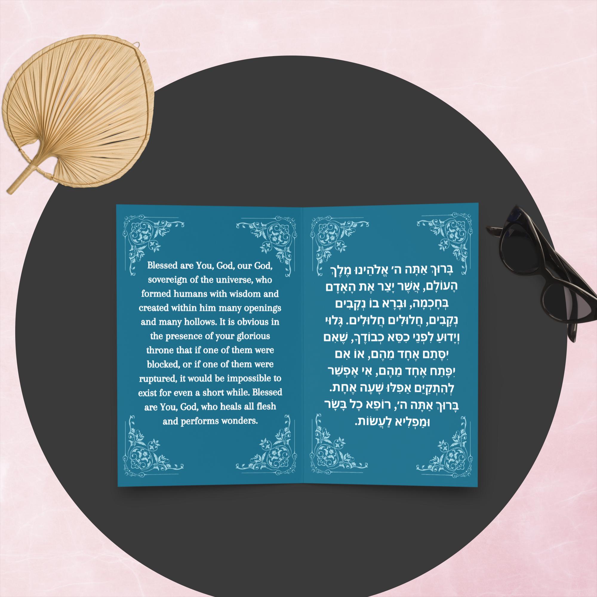 asher yatzar cards variety 3 pack (edut hamizrach)
