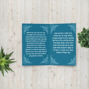 asher yatzar card (elegant blue) edut hamizrach