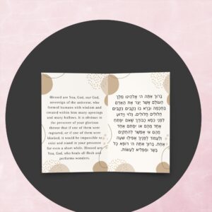 asher yatzar card (brown bubbles) ashkenaz