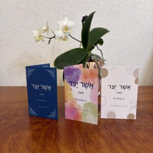 Asher Yatzar Pocket-sized Card Variety 3 Pack Ashkenaz