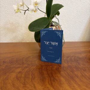 Asher Yatzar Pocket-sized Card (Elegant Blue) Ashkenaz 5 Pack